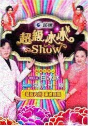 本站年度影视观察配图