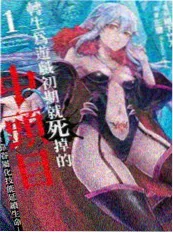 漫画改编作品 我在漫画社当助手的日子 封面